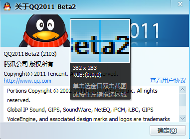 QQ2011 Beta 2ʽ