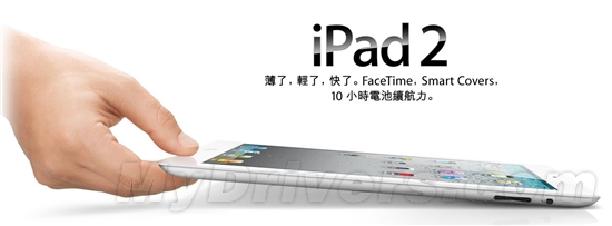 ƻ21۰ý iPad 2