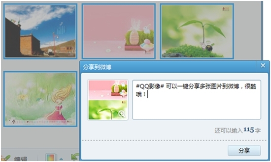 QQ影像1.2发布 轻松关注好友相册
