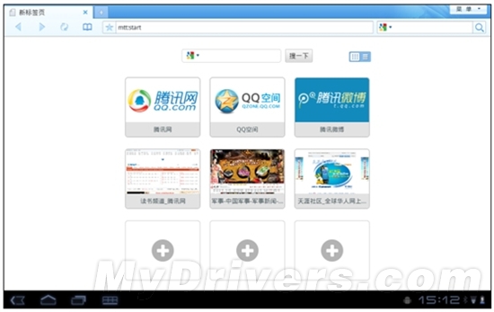 腾讯QQ浏览器正式进军Android平板机