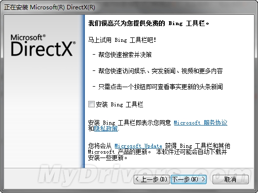 下载：DirectX 2011.4网络安装包