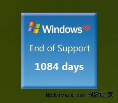微软官方小工具：Windows XP死亡倒计时