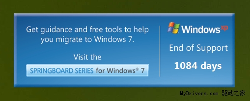 微软官方小工具：Windows XP死亡倒计时