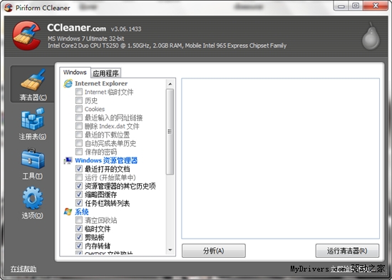 再次改进对浏览器清理 CCleaner 3.06.1433