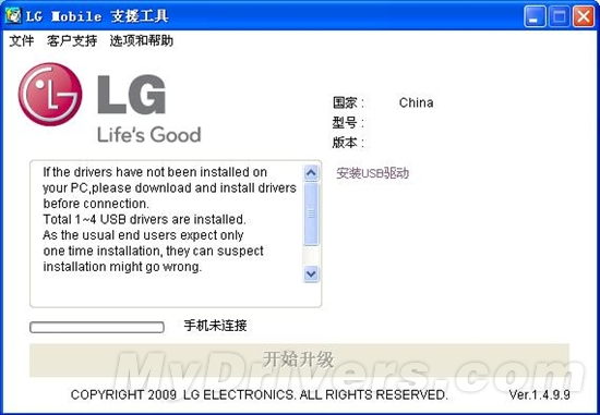 下载：LG手机LG Mobile支持工具1.4版