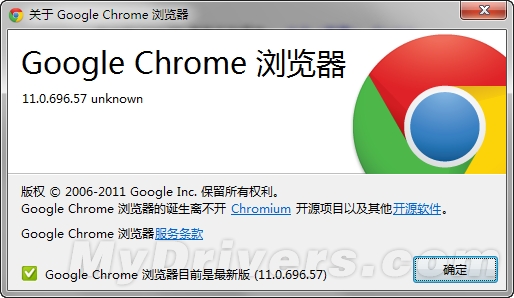 Chrome 11正式版发布 支持HTML语音输入