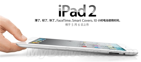 白色iPhone 4明日上市 iPad 2下周入内地