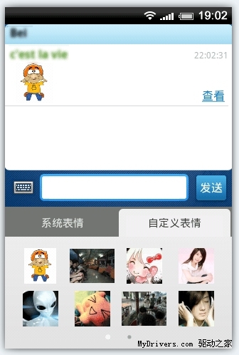 Android手机QQ2011更新：可接收群图片