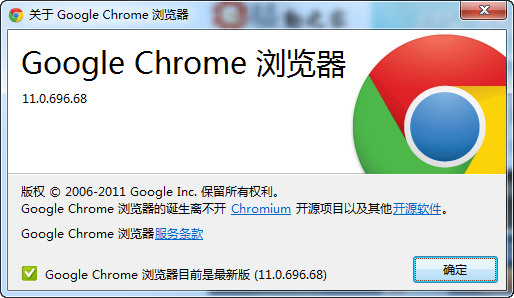 Chrome 11新版发布 包含Flash 10.3