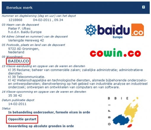 百度反击：阻止“欧洲百度”注册baidu.co商标