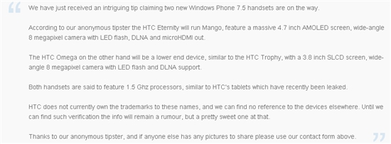 4.7寸+1.5GHz HTC WP7新机曝光