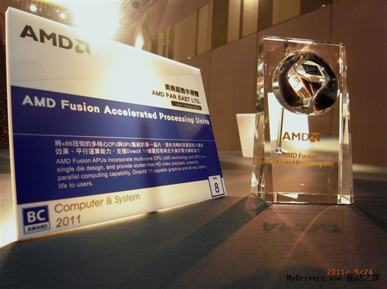 AMD Fusion APU获得2011年台北国际电脑展最佳选择奖