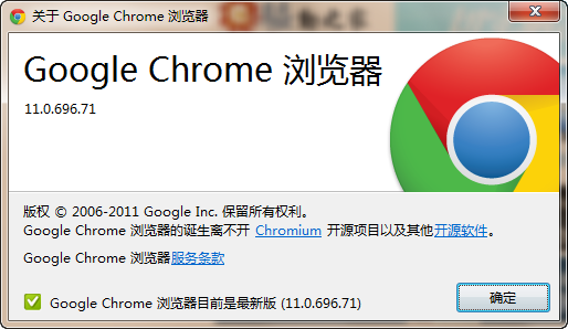 Chrome 11三大平台同时升级