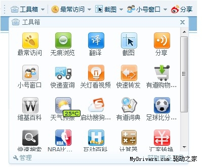 搜狐浏览器3.0公开测试