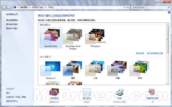 微软中国特别奉送：Win7主题《美丽的鸟》