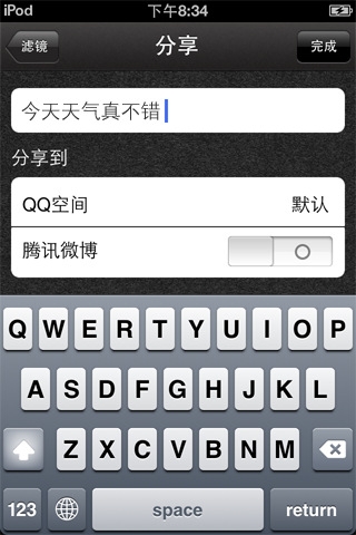 腾讯发布iOS版照片分享应用：Q拍