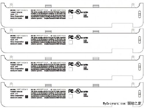 索尼双核平板S1通过FCC认证