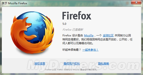Firefox 5.0 Beta 5发布 简体中文版下载