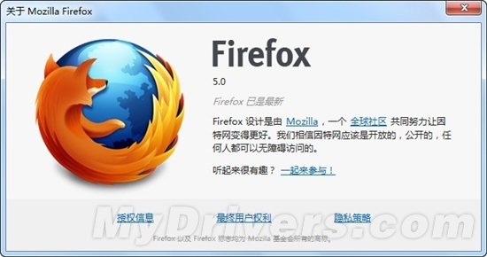 抢鲜下载：Firefox 5正式版