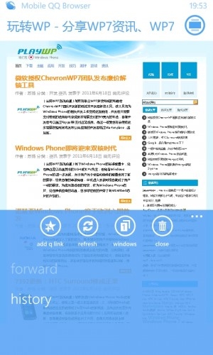 WP7版腾讯QQ浏览器初体验