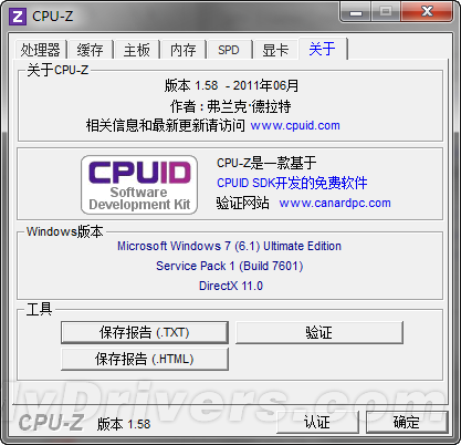 CPU-Z 1.58ʽų ֧APU