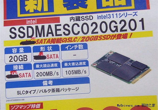 Intel SRT加速专用mSATA固态硬盘单独开卖