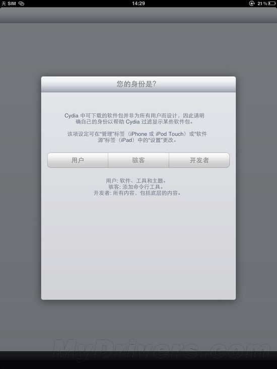 完美越狱iPad 2 JailbreakMe 3.0正式发布