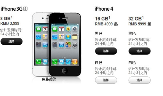 Ȩ۹߷iPhone 4