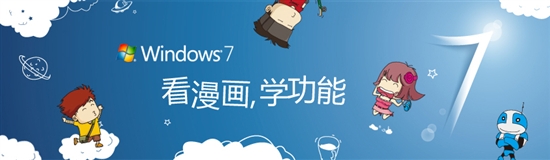 Windows 7系列漫画之免费杀软MSE
