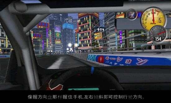 加入中文支持 《极品飞车13》Android下载