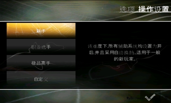 加入中文支持 《极品飞车13》Android下载