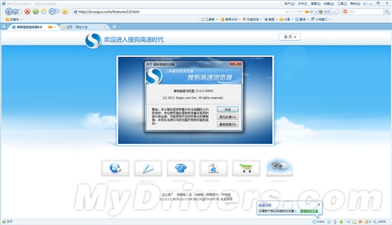 搜狗高速浏览器3.0正式版发布 首创“网页更新提醒”