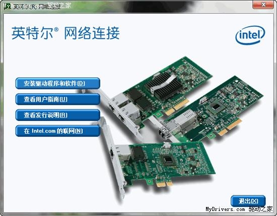Intel PRO100/1000/10GbE系列网卡驱动16.4版下载