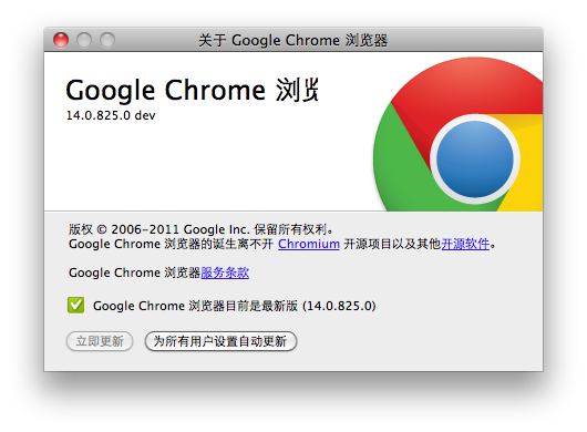 Chrome 14更新 增加多帐户登录图标
