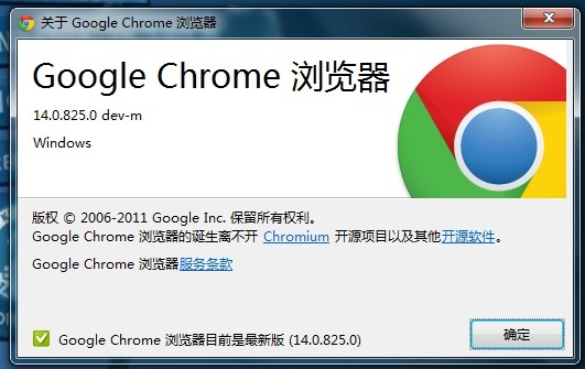 Chrome 14更新 增加多帐户登录图标