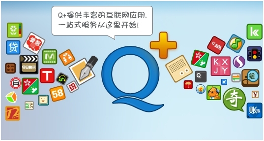 全民参与 QQ2011 Beta3(Q+)正式对外试用