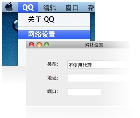 Mac版QQ正式回归 新版登录苹果App Store