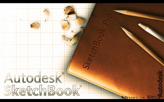 Autodesk SketchBook Pro蜂窝专用版首发下载