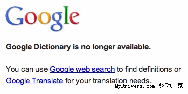 Google词典消失了
