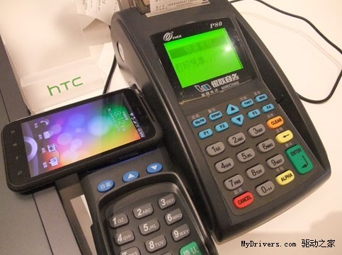 HTC银联支付手机亮相 可刷卡消费
