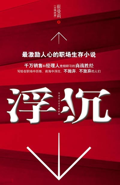 《浮沉》3000万卖搜狐 电视剧网络版权创新高