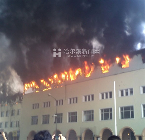 哈尔滨南通电脑城发生火灾 数人被困