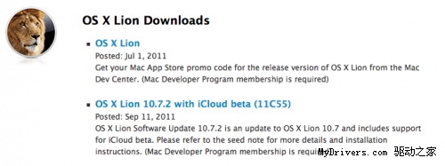 Mac OS X Lion 10.7.2新开发者测试版发布