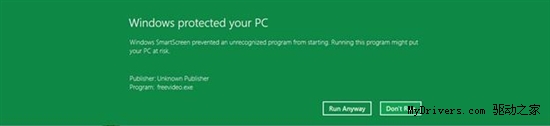 微软详解Windows 8安全性能提升