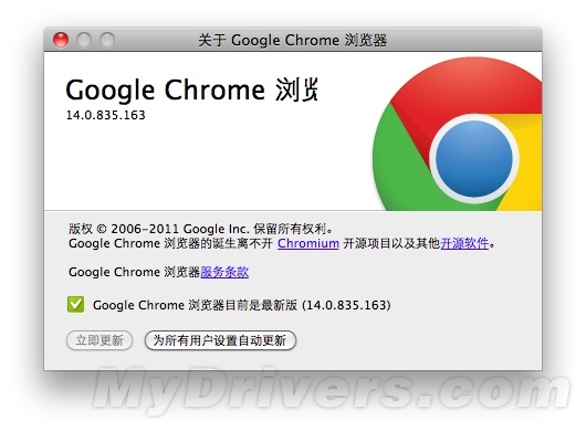 Google Chrome 14ʽ