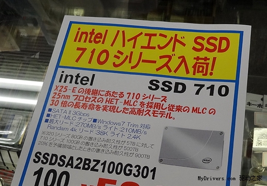 最高1.4万：Intel SSD 710企业固态硬盘现身零售