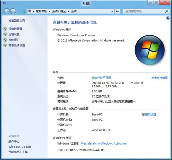 下载：Windows 8开发者预览版简体中文包