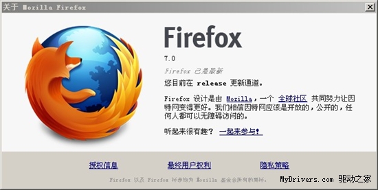 Firefox 7正式发布