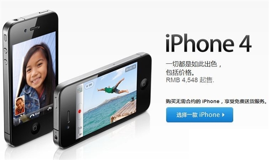 iPhone 4价格倒挂：卖场、网店售价比苹果高