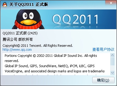 QQ2011正式版发布